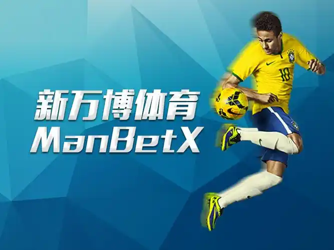 万博体育 - 万博体育官网 | MANBETX SPORTS