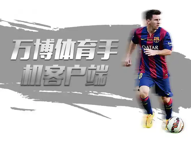 万博体育 - 万博体育官网 | MANBETX SPORTS
